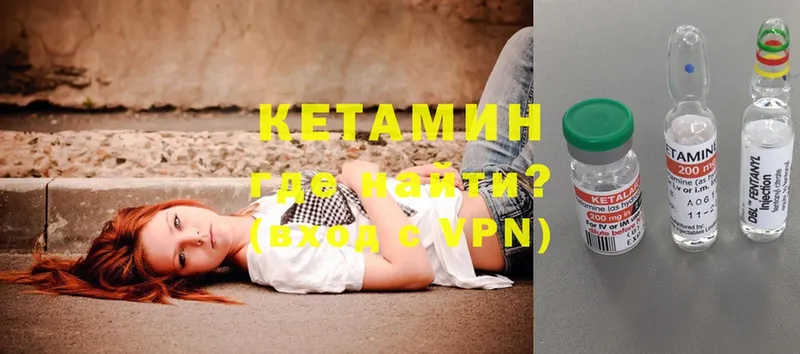 КЕТАМИН ketamine  Дмитровск 